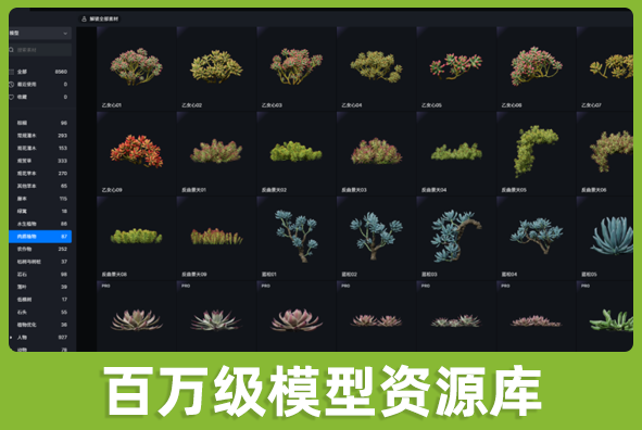 北京太阳成游戏美术外包公司:数百万个模型资源