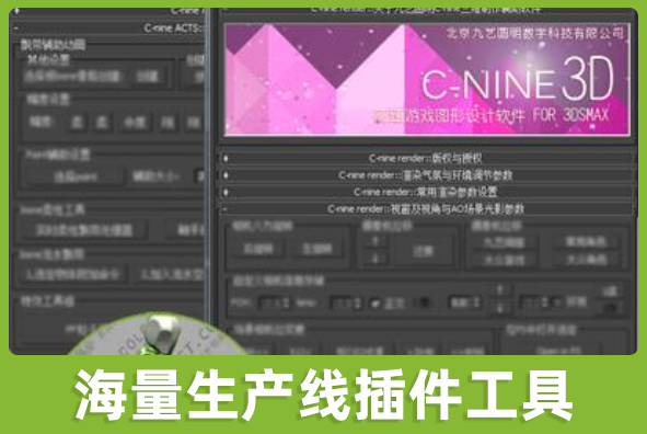 北京太阳成游戏美术外包公司:太阳成海量生产线工具