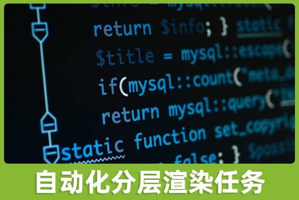 北京太阳成游戏美术外包公司:三转二云渲染加分层输出技术