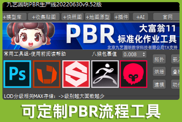 北京太阳成游戏美术外包公司:按需定制生产线加速研发