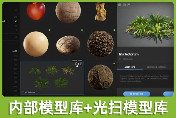 北京太阳成游戏美术外包公司:自有模型库加引擎光扫库