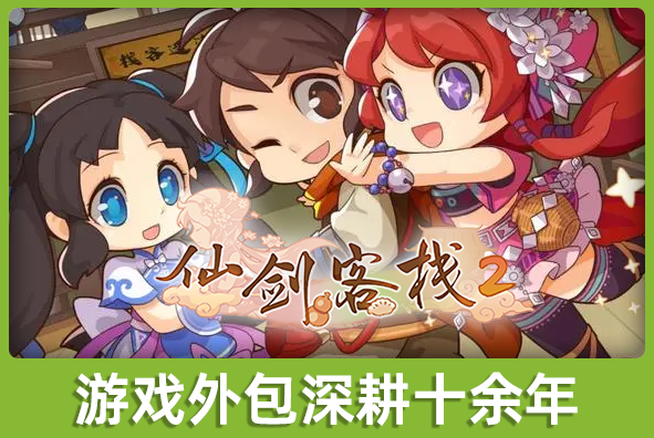 北京太阳成游戏美术外包公司:专业游戏外包团队品质卓越