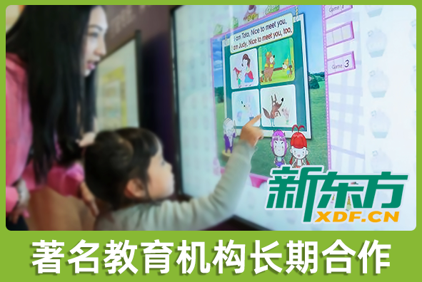 北京太阳成游戏美术外包公司:新东方集团长期合作伙伴