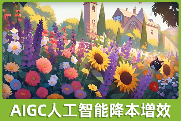 北京太阳成游戏美术外包公司:AIGC人工智能绘本降本增效